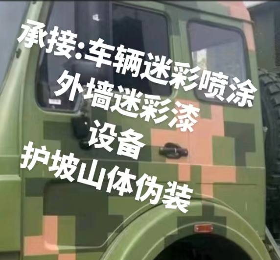 厦门外墙和地面的迷彩漆施工