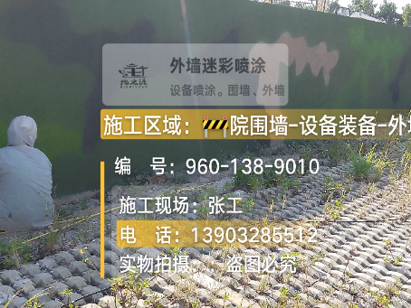 厦门外墙迷彩漆材料价约 45-60 元 /k